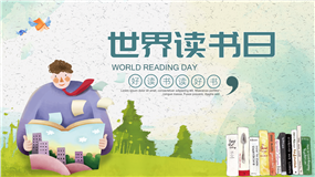 怀旧卡通风格世界读书日阅读推广ppt模板